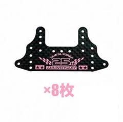 少し豊富な贈り物 早い者勝ち❗️ミニ四駆カーボンステー11点+マスダンパー 自動車