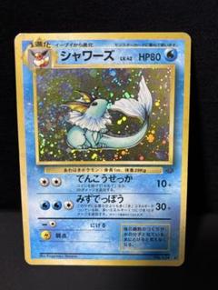 2025年最新】ポケモン シャワーズ カードの人気アイテム - メルカリ