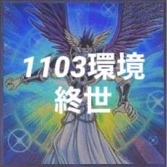 遊戯王】輝光のデュエリスト xyz デッキパーツ