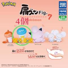 ポケモン 肩ズンFig. 20点 まとめ売り