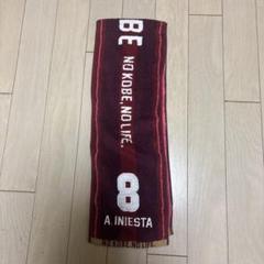 2025年最新】vIssel kobeの人気アイテム - メルカリ
