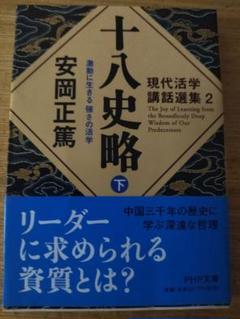 十八史略 全5巻セット Amazon.co.jp: 十八史略 全5巻セット : 丸山松幸, 西野広祥: 本