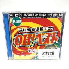 2025年最新】岡村靖幸 グッズの人気アイテム - メルカリ