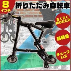 2025年最新】折りたたみ自転車の人気アイテム - メルカリ