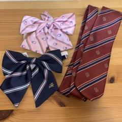 制服リボン&ネクタイ 3点セット