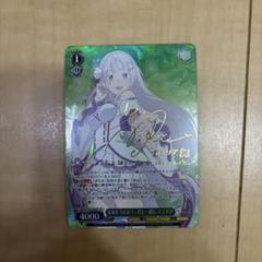 2025年最新】エミリアサインカードの人気アイテム - メルカリ