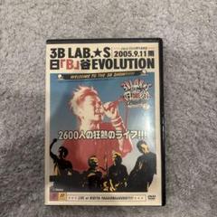 2025年最新】3B_LAB_☆Sの人気アイテム - メルカリ
