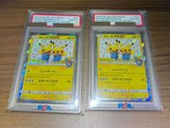 漫才ごっこピカチュウ PSA10 2枚 連番