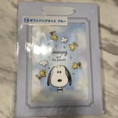 スヌーピー 当たりくじ 2点セット スヌーピー 当たりくじ 2点セット｜Yahoo!フリマ（旧PayPayフリマ）