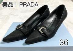 プラダ PRADA【36】パンプス バックル ロゴ 太ヒール 光沢 PRADA - PRADA プラダ レザー ポインテッドトゥ ピンヒール