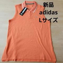 新品 adidas オレンジ　サーモンピンク　 ポロシャツ　ノースリーブ