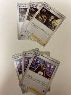 ボスの指令 ダンテ 3枚 ポケカ ポケモンカード