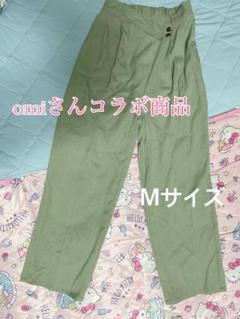 omi lutique laumeomi しまむら パンツ m ズボン おみのサムネイル