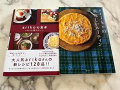 arikoの食卓/美味しいルーティーン set
