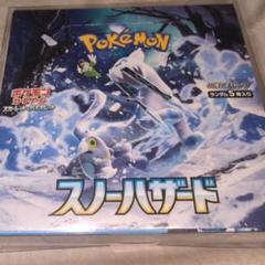 (海外版) スノーハザードシュリンク付きボックス ポケモンカード スノーハザード BOX シュリンクつき - メルカリ