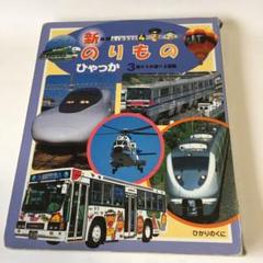 すうじひゃっか: 3歳からの遊べる図鑑 (KIDS21 新装版 10) |本