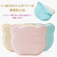 【新品】ベビー枕 クマ型 マクラ ブルー 赤ちゃん 低反発 絶壁防止