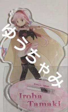環いろは　e マギアレコード 魔法少女まどか☆マギカ外伝 描き下ろし　アクスタ