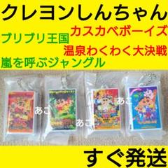 ★ クレヨンしんちゃん ビデオテープ ミニチュア チャーム キーホルダー ガチャ
