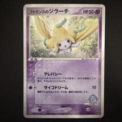 ポケモンカード　ファウンスのジラーチ　映画公開記念VSパック　未開封 ポケモンカードゲームADV 映画公開記念VSパック 未開封