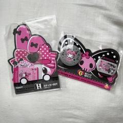 happyくじ　マイメロディ　クロミ G賞&H賞セット