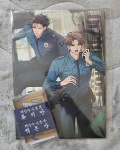 韓国BL 朝になりました 解氷曲線 セット