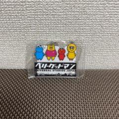 ベリーグッドマン ベリポン　キーホルダー BEST TOUR ベリポン | ベリーグッドマン | ARIGATO MUSIC