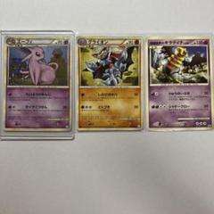 ポケモンカード エーフィ グライオン ギラティナ