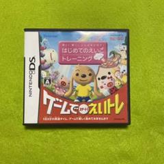 聞く!書く!ことばをふやす! はじめてのえいごトレーニング えいトレ