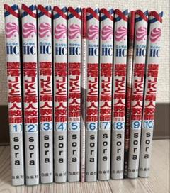 【送料込み】「墜落JKと廃人教師 1〜20巻」全巻+αセット