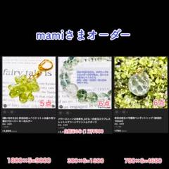 Asariさまオーダー＊オーダー白蛇お守り＊３点 mamiさまオーダー＊白蛇お守り＊計17点 - メルカリ