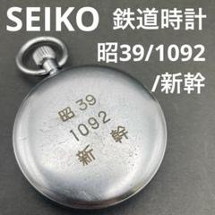 2025年最新】SEIKO PRECISION 懐中時計の人気アイテム - メルカリ