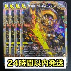 ファイアーバード　デッキ　40枚 デュエルマスターズ]デイガファイアーバード(40枚)[デッキ販売