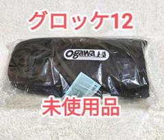 未使用 グロッケ12 ハーフインナー オガワ タープテント - メルカリ