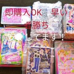 アイカツ&プリズムストーン
