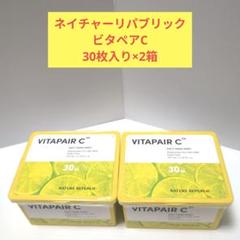 【新品未使用】 quality 1st 、ビタペアC、VT セット NATURE REPUBLIC スキンケアセット ネイチャーリパブリック