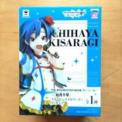 THE IDOLM@STER MOVIE 輝きの向こう側へ! ~「如月千早」スターピースメモリーズ~ フィギュア SQ アイマス アイドルマスター プライズ バンプレス Amazon | THE IDOLM@STER MOVIE 輝きの向こう側へ! ~「如月千早