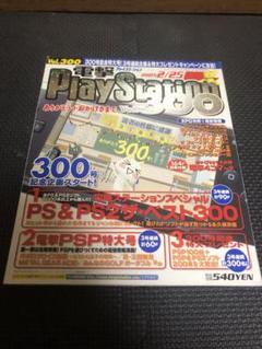 電撃プレイステーション1998年 4冊 ＋ 付録4冊 2025年最新】Yahoo!オークション -電撃プレイステーション 1998