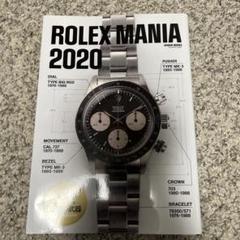 ROREX MANIA 2020