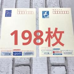 官製はがき 50円 198枚♦️インクジェット　無地 官製はがき 50円 198枚♦️インクジェット 無地 - メルカリ