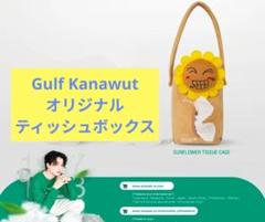 2025年最新】gulf kanawutの人気アイテム - メルカリ