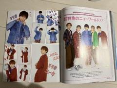 M!LK JUNON 切り抜き 188枚 M!LK JUNON 2025年9月号 切り抜き - メルカリ