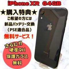 iPhoneXR ブラック 64GB SIMフリー 本体 - メルカリ