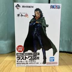 ワンピース 一番くじ 革命の炎 A B C ラストワン 未開封品まとめ