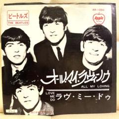 Yahoo!オークション -「オール・マイ・ラヴィング」(レコード