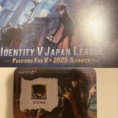 第五人格 IJL 2025 オフイベ アイコン 4枚 隠者 第五人格 IJL 2025 オフイベ アイコン 4枚 隠者 - メルカリ