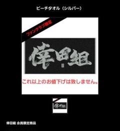 倖田來未 ビーチタオル バスタオル - メルカリ