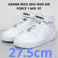 NIKE AIR FORCE 1 MID '07 ブラック 浦和レッズ 27.5 NIKE FOOTBALL × URAWA REDS 20th Anniversary 限定デザイン