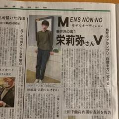 信濃毎日新聞の中古 未使用品 メルカリ