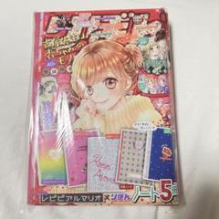 付録付き新品　りぼん　2020年　1月号
